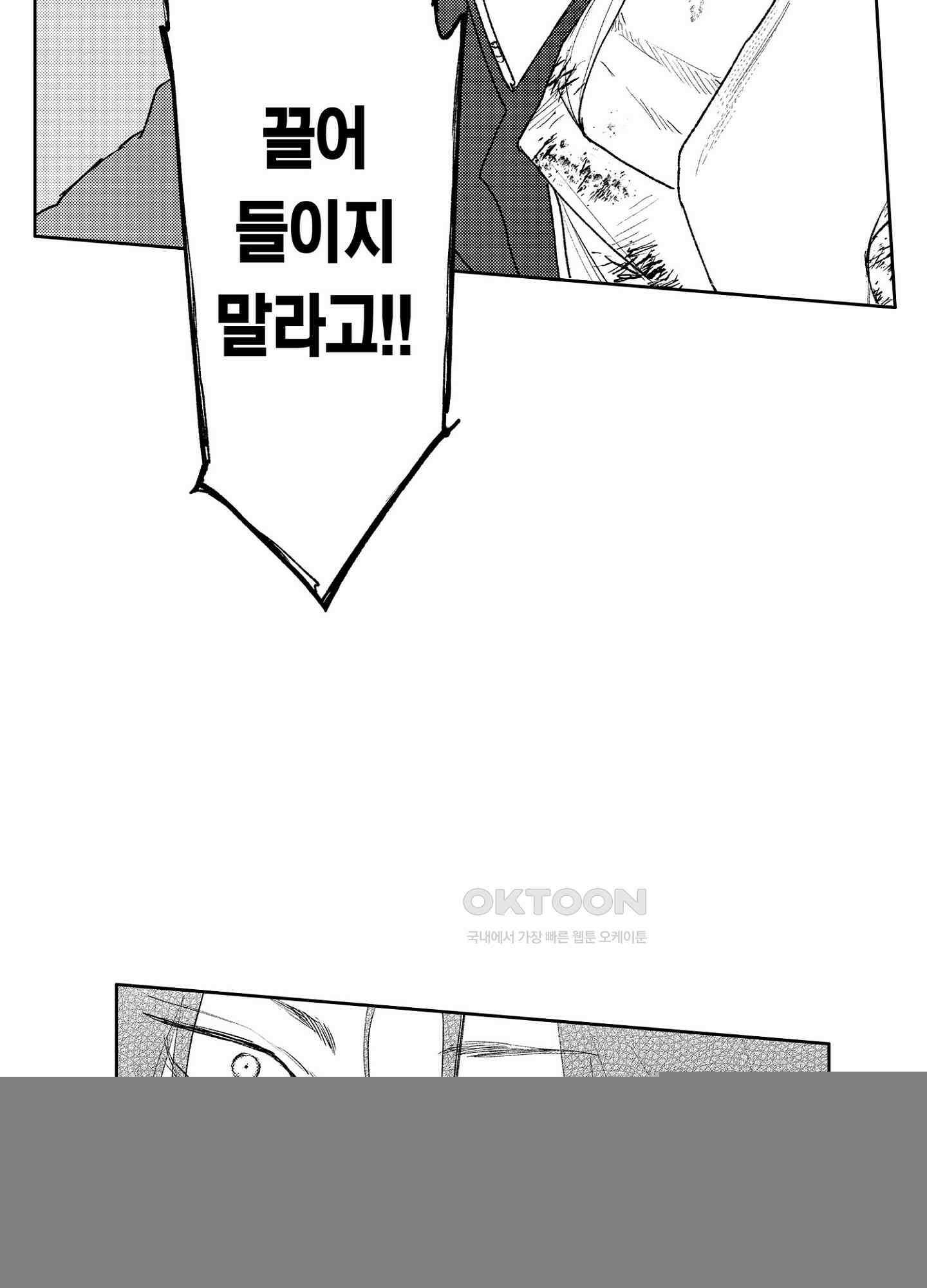 봄을 그리는 꾀꼬리 (신장판) 12화 4