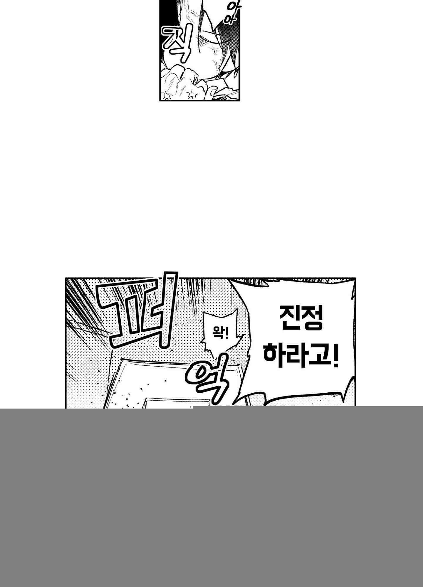 봄을 그리는 꾀꼬리 (신장판) 12화 8