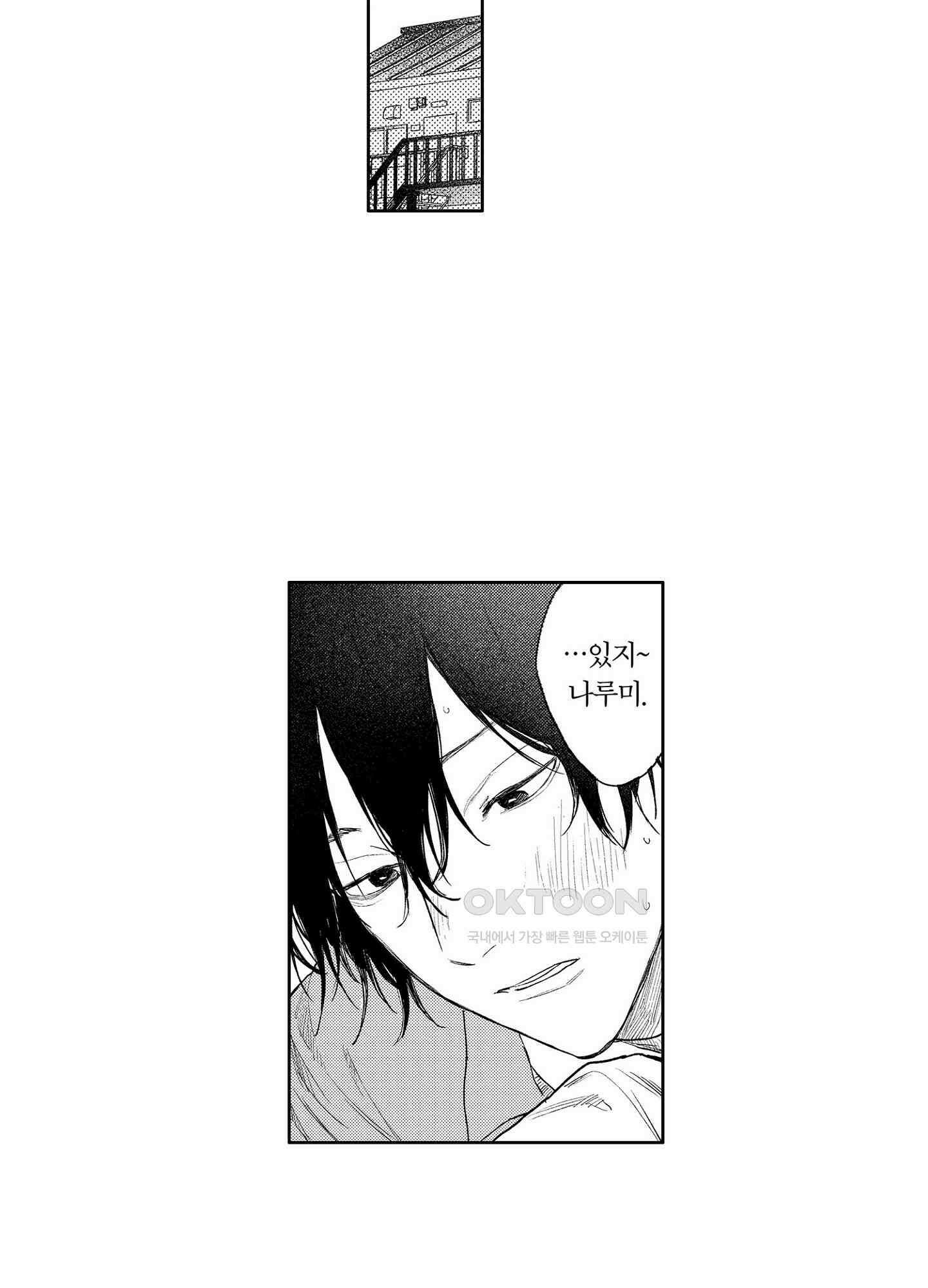 봄을 그리는 꾀꼬리 (신장판) 18화 6