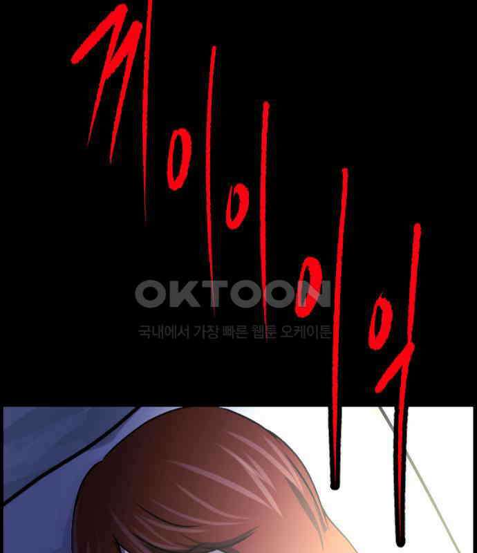 원주민 공포만화 373화 코마(9) 2