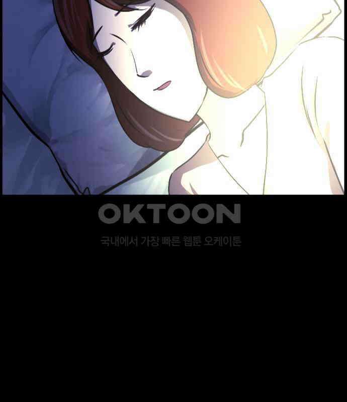 원주민 공포만화 373화 코마(9) 3