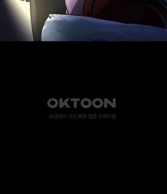 원주민 공포만화 373화 코마(9) 6