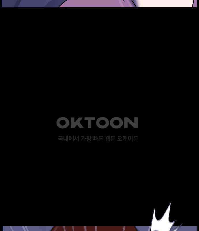 원주민 공포만화 373화 코마(9) 8