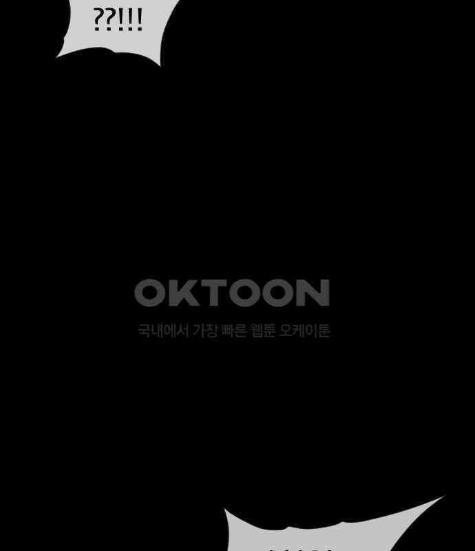 원주민 공포만화 373화 코마(9) 10