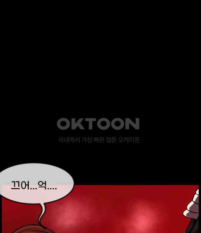 원주민 공포만화 373화 코마(9) 12