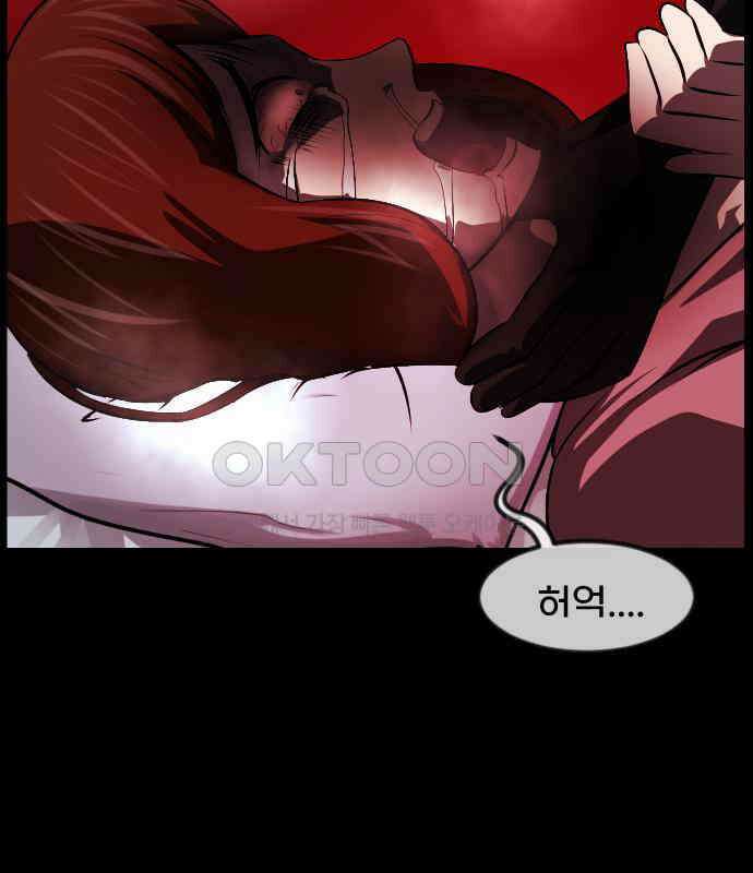 원주민 공포만화 373화 코마(9) 13
