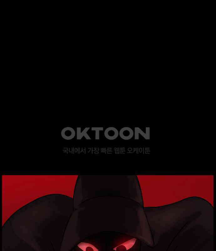 원주민 공포만화 373화 코마(9) 14