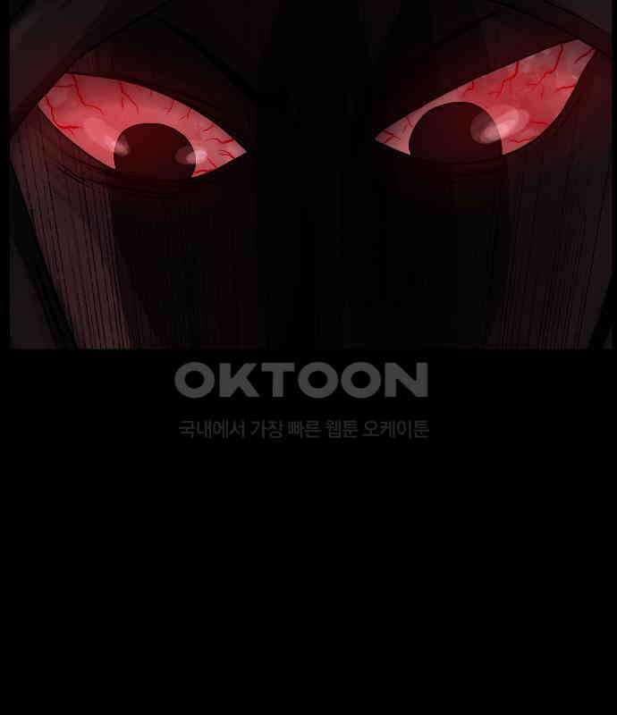 원주민 공포만화 373화 코마(9) 17