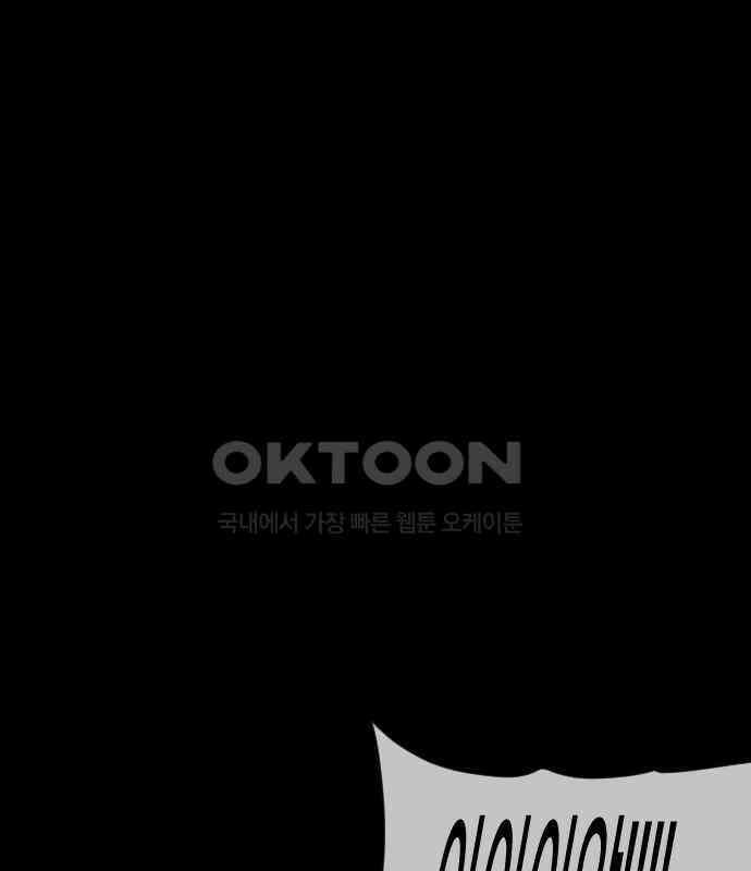 원주민 공포만화 373화 코마(9) 19