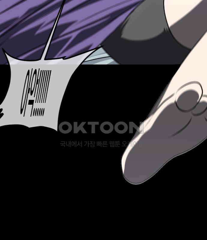 원주민 공포만화 373화 코마(9) 21