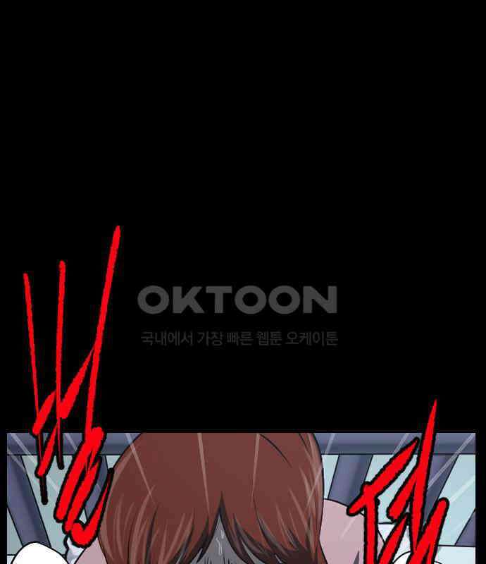 원주민 공포만화 373화 코마(9) 22