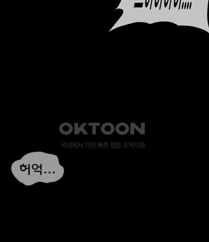 원주민 공포만화 373화 코마(9) 24