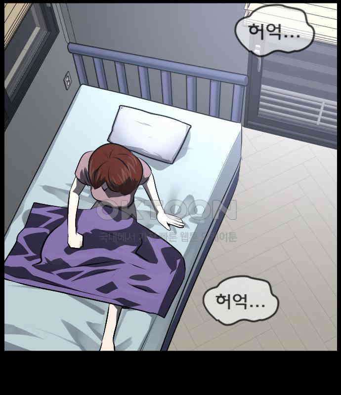 원주민 공포만화 373화 코마(9) 25