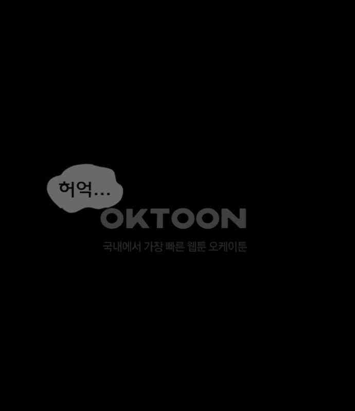 원주민 공포만화 373화 코마(9) 26