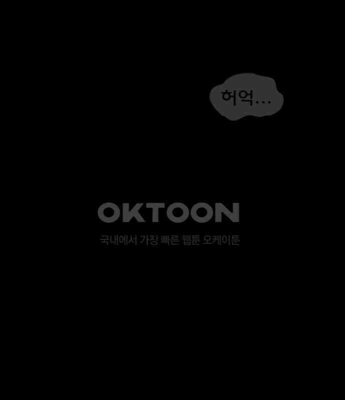 원주민 공포만화 373화 코마(9) 27