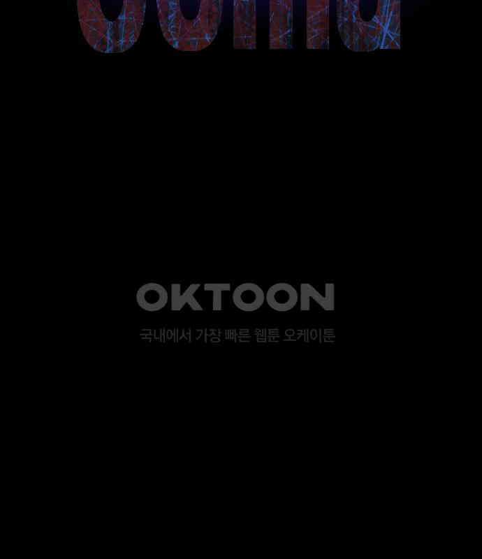 원주민 공포만화 373화 코마(9) 29