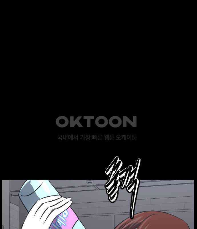 원주민 공포만화 373화 코마(9) 30