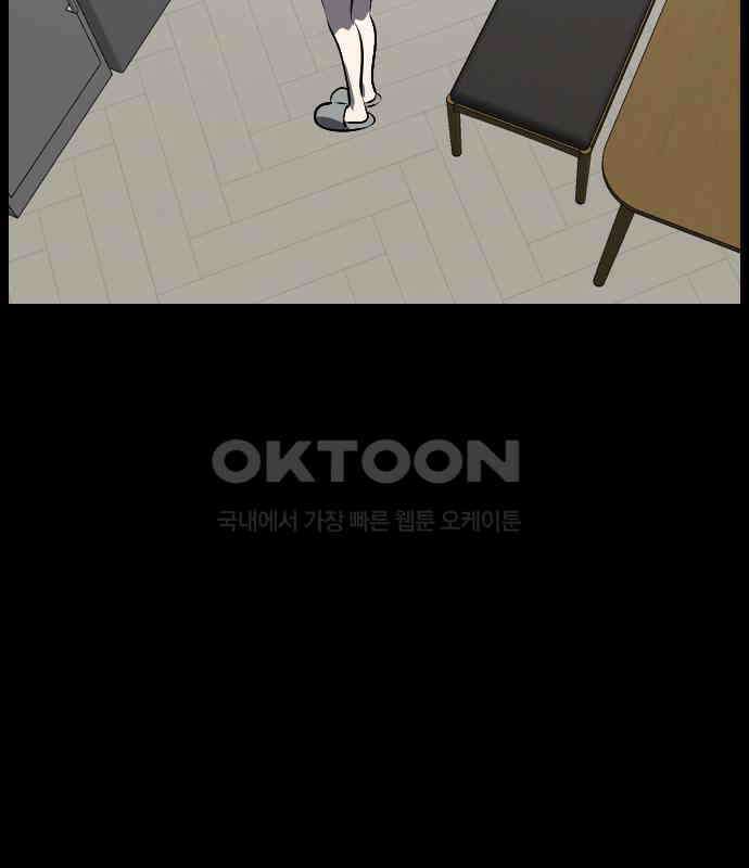 원주민 공포만화 373화 코마(9) 34