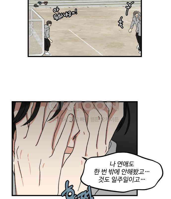 천만청춘 13화 2