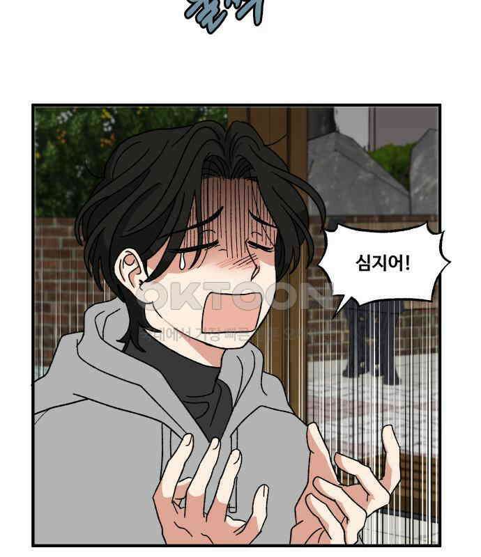 천만청춘 13화 3