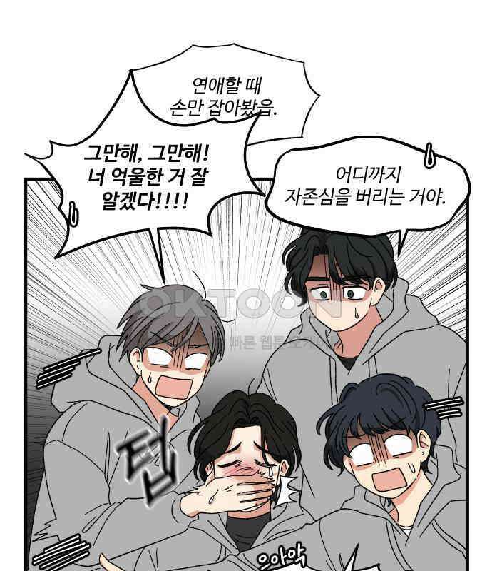 천만청춘 13화 4