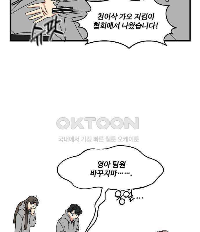 천만청춘 13화 5