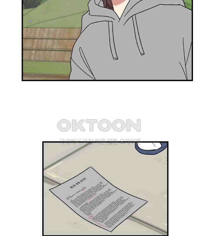 천만청춘 13화 7