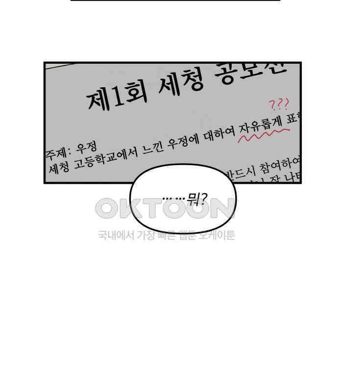 천만청춘 13화 8