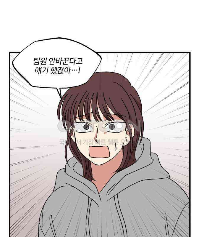 천만청춘 13화 10