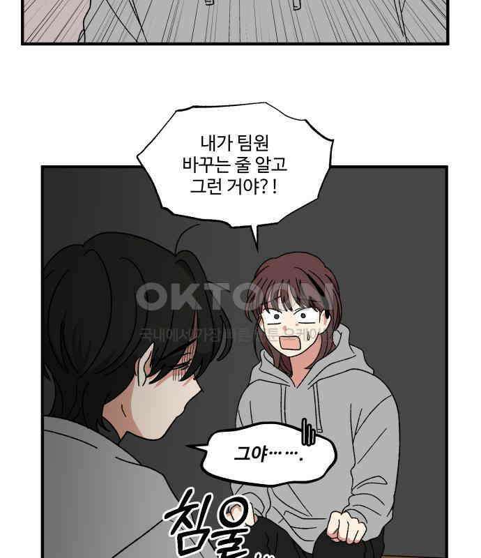 천만청춘 13화 11