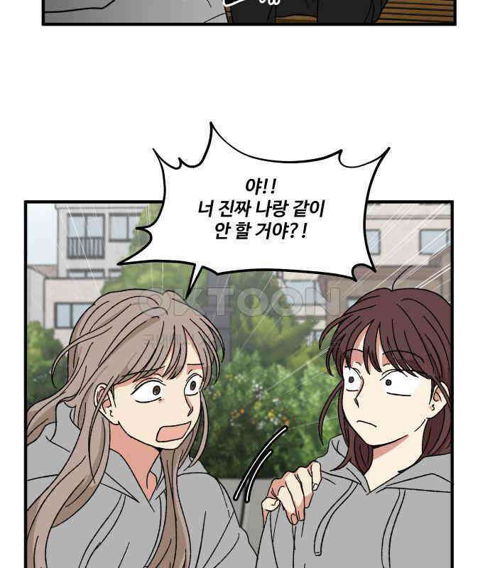 천만청춘 13화 12