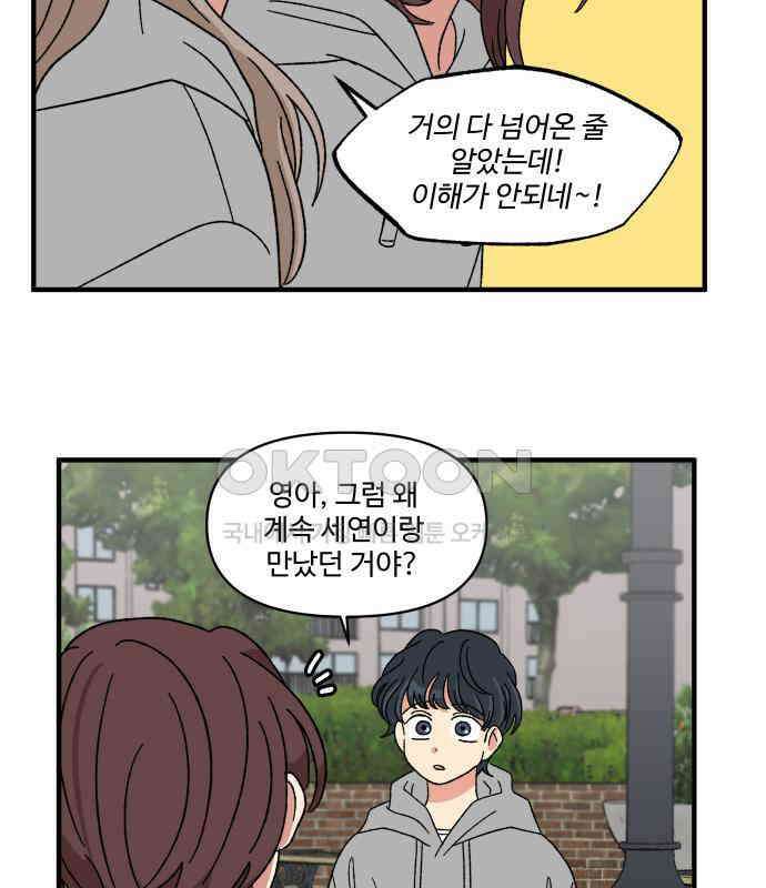 천만청춘 13화 14