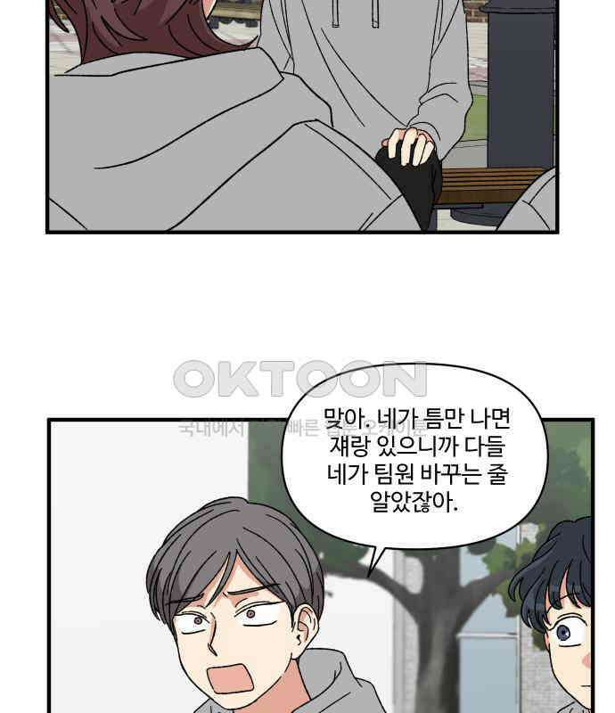 천만청춘 13화 15