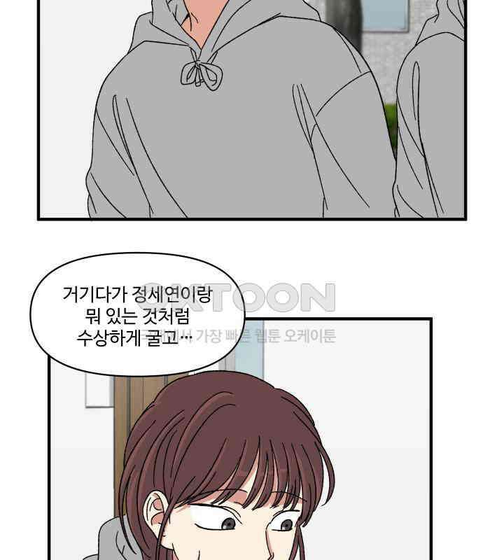 천만청춘 13화 16