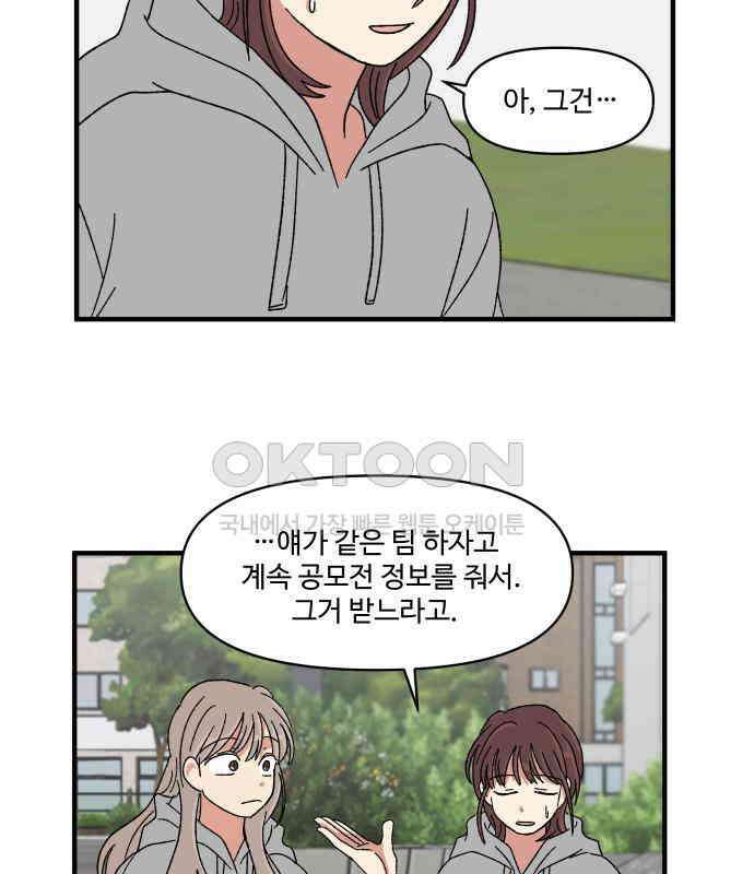 천만청춘 13화 17