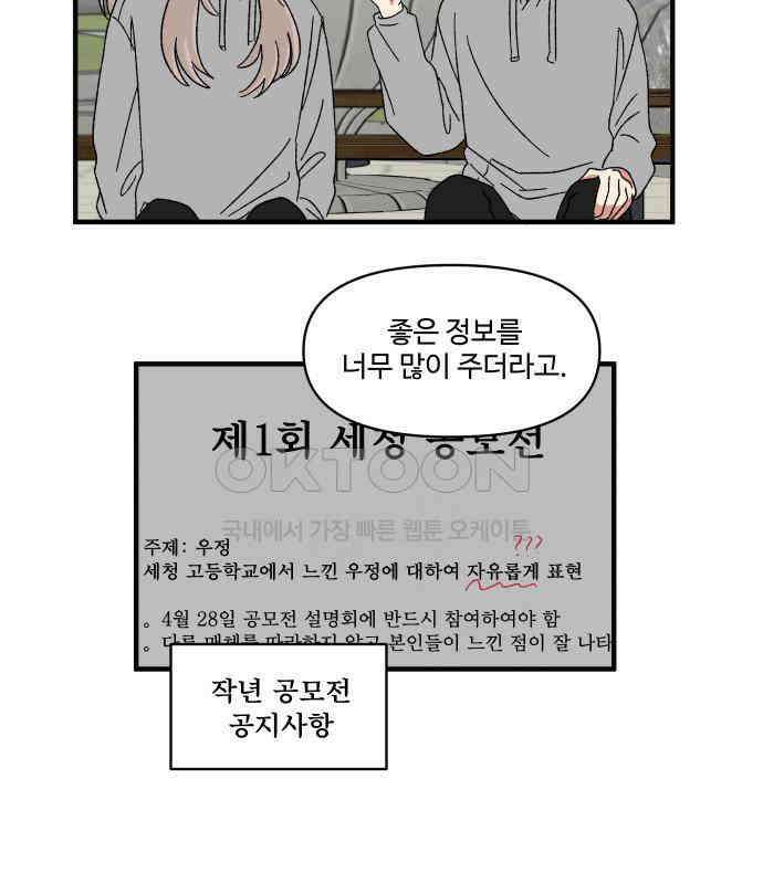 천만청춘 13화 18