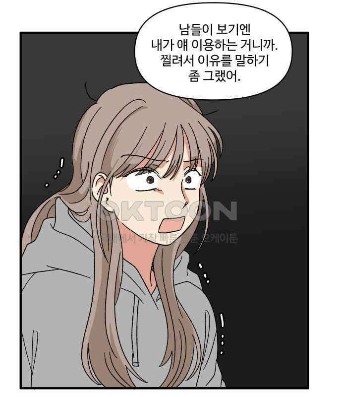 천만청춘 13화 19