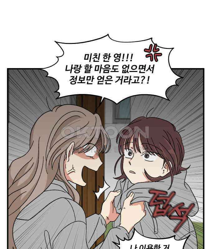 천만청춘 13화 20