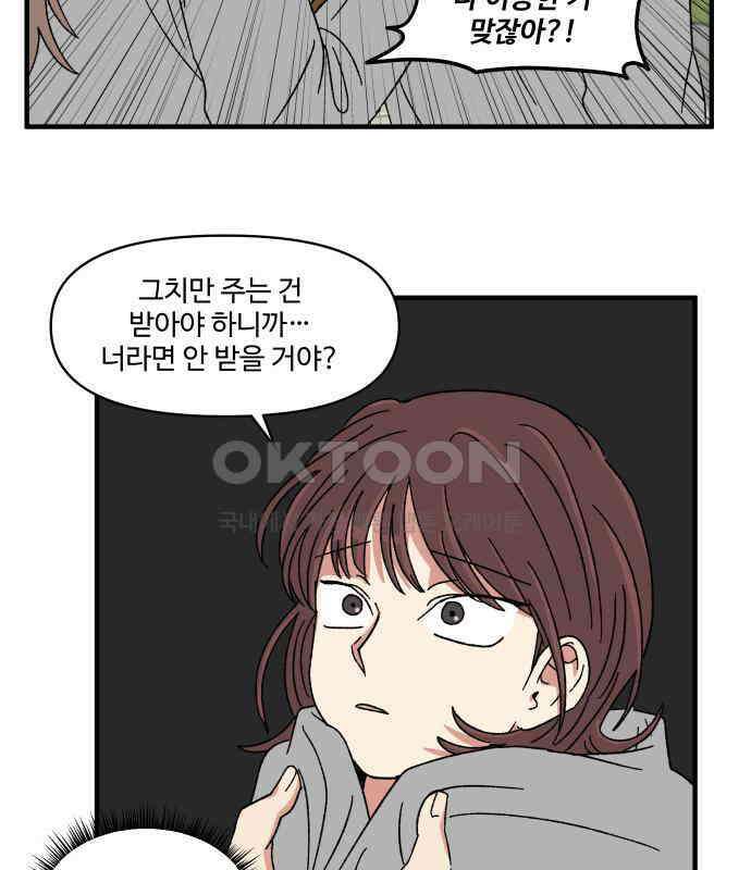 천만청춘 13화 21