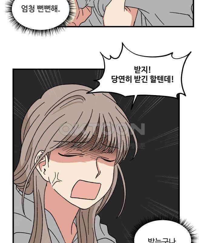 천만청춘 13화 22