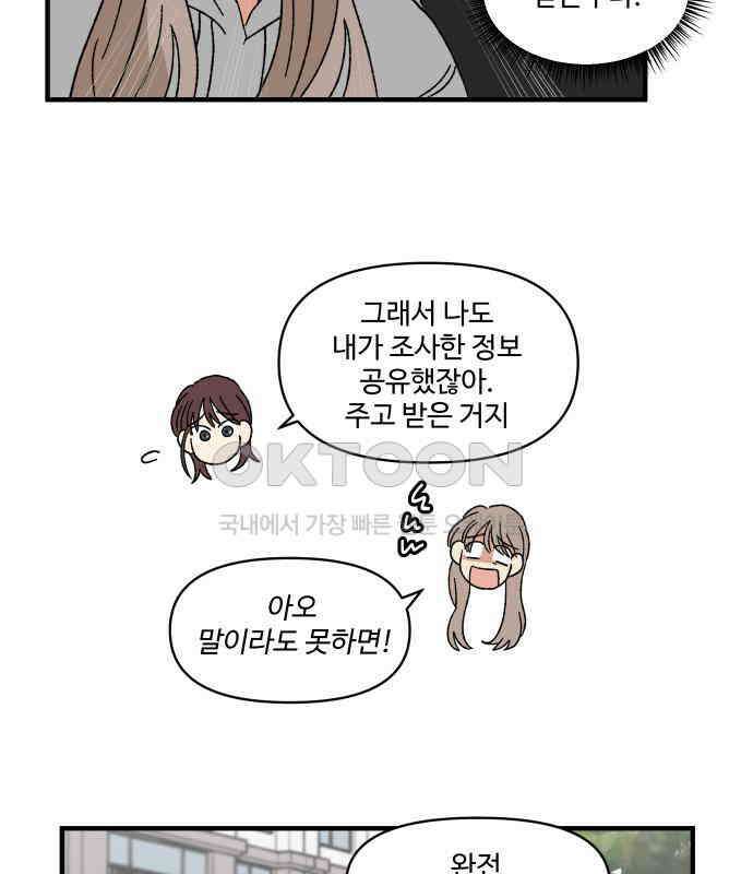 천만청춘 13화 23