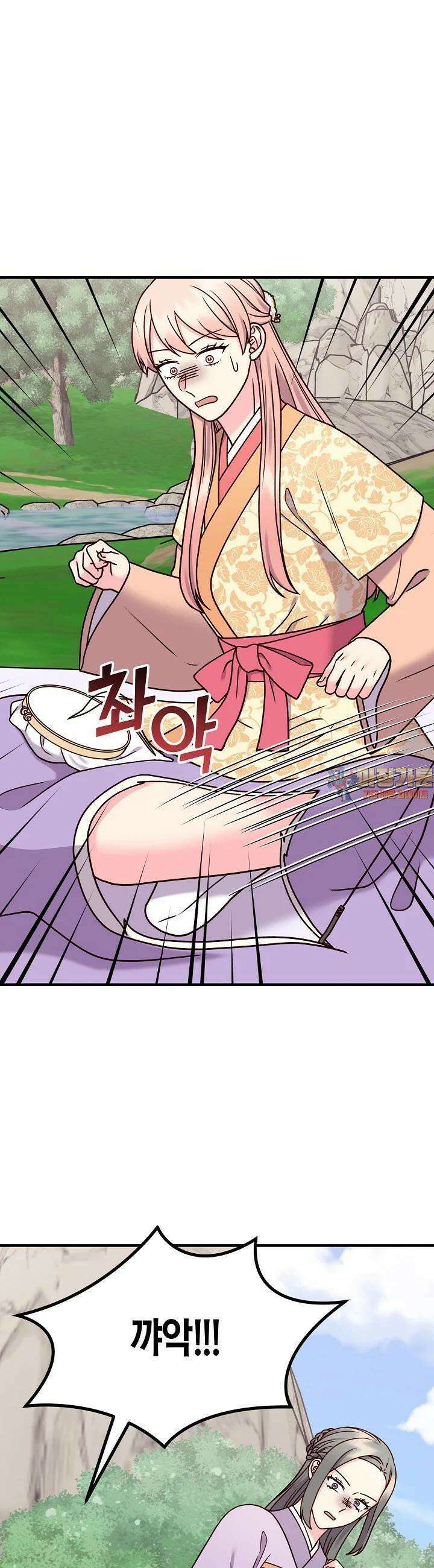 혼인해주오 64화 1
