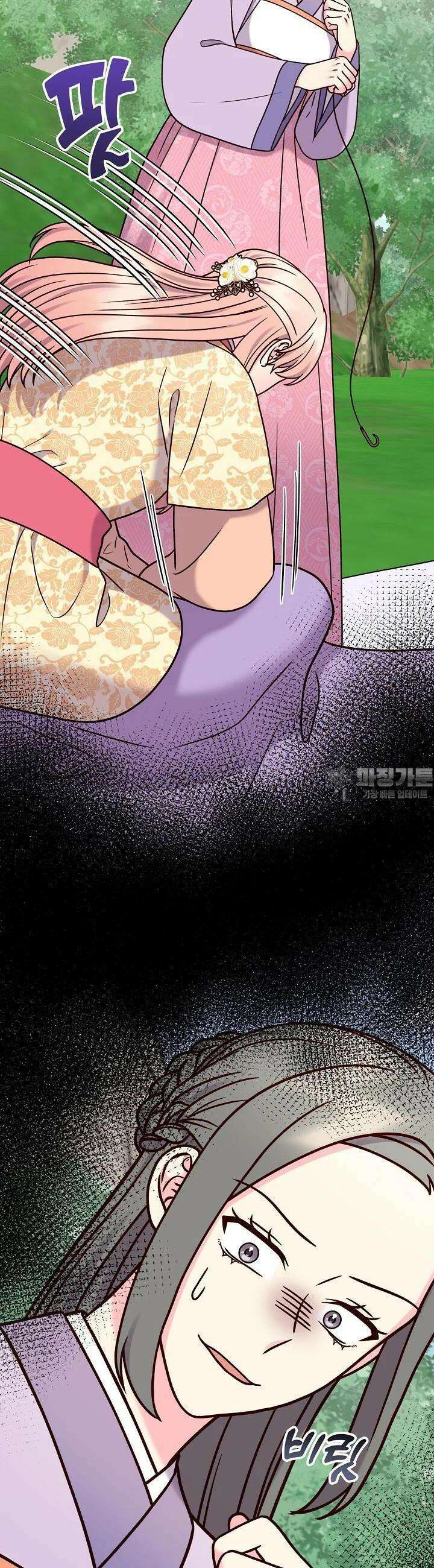 혼인해주오 64화 2