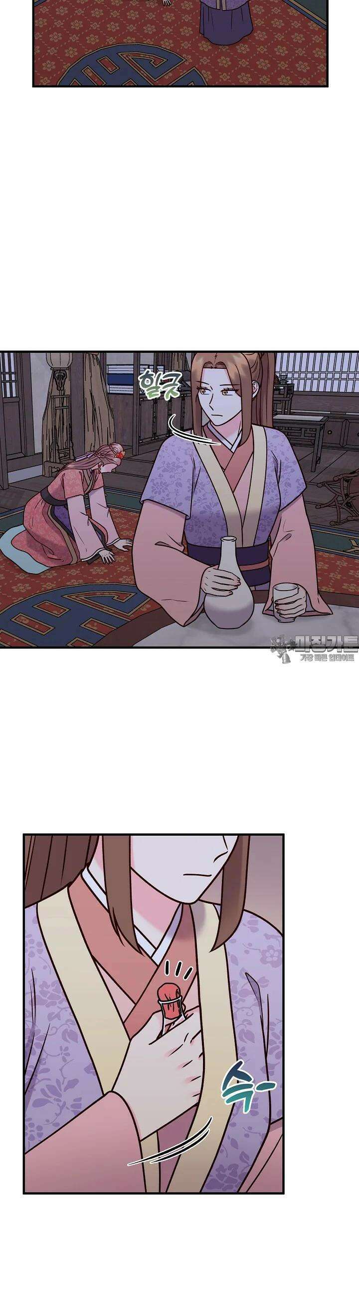 혼인해주오 70화 7