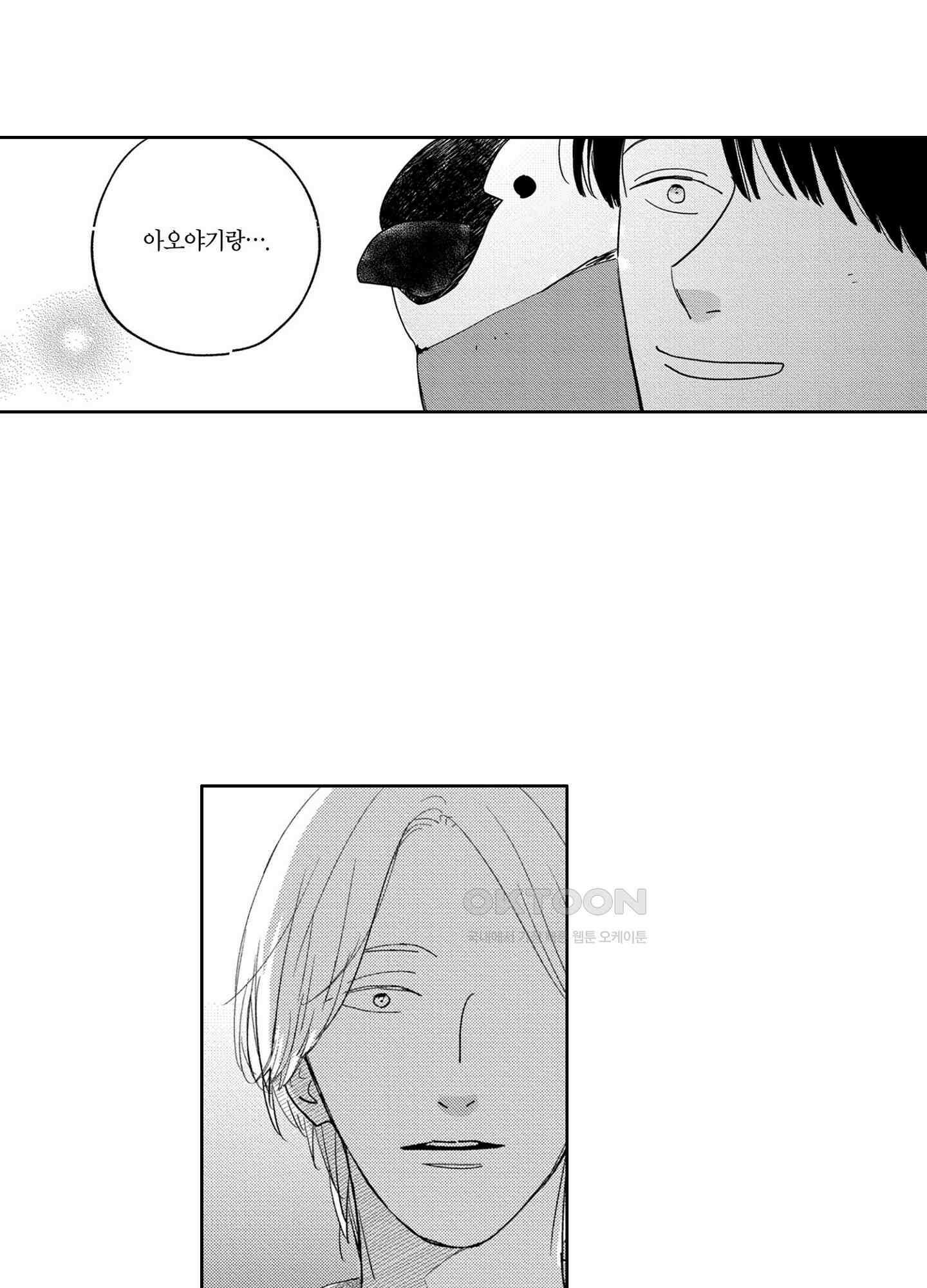 새집 속의 왕자님 17화 22