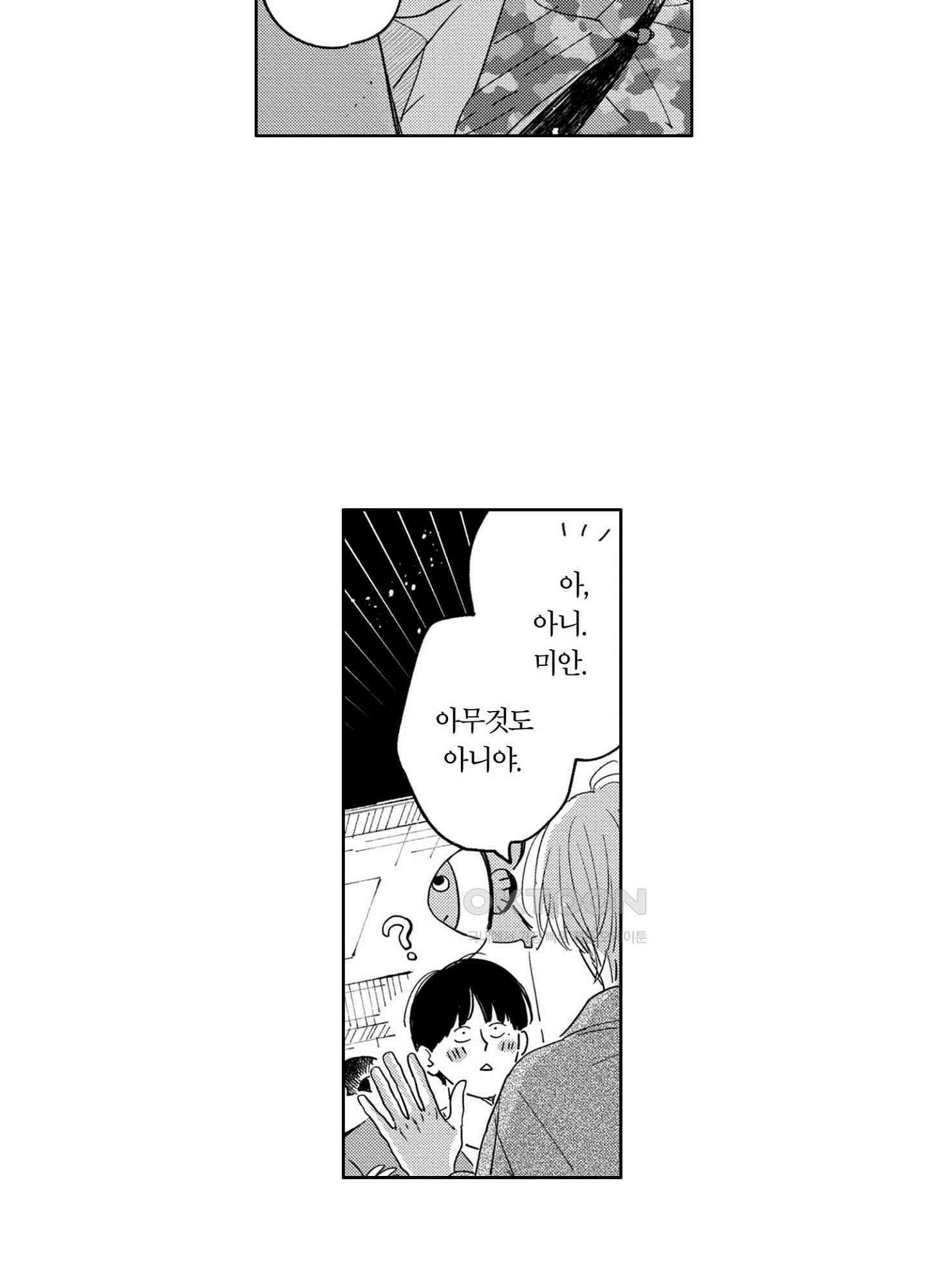 새집 속의 왕자님 17화 24