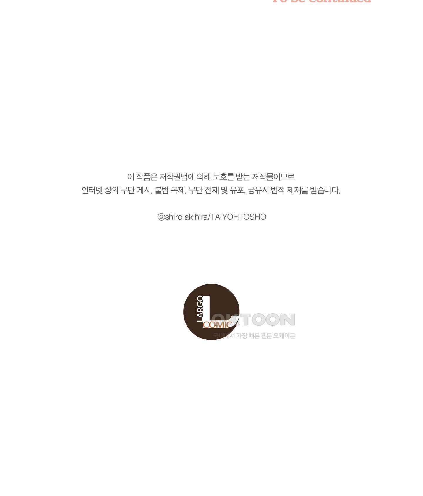 새집 속의 왕자님 17화 34