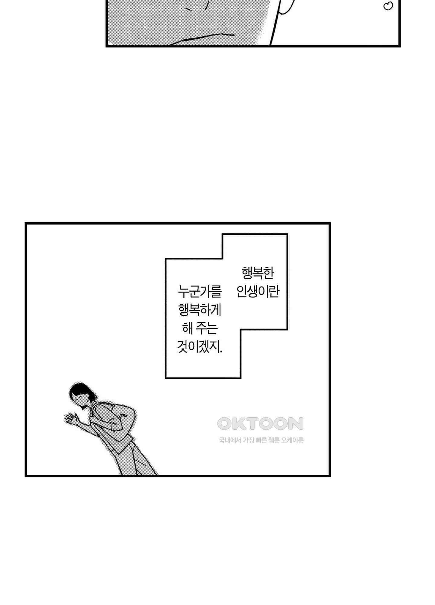 새집 속의 왕자님 27화 7