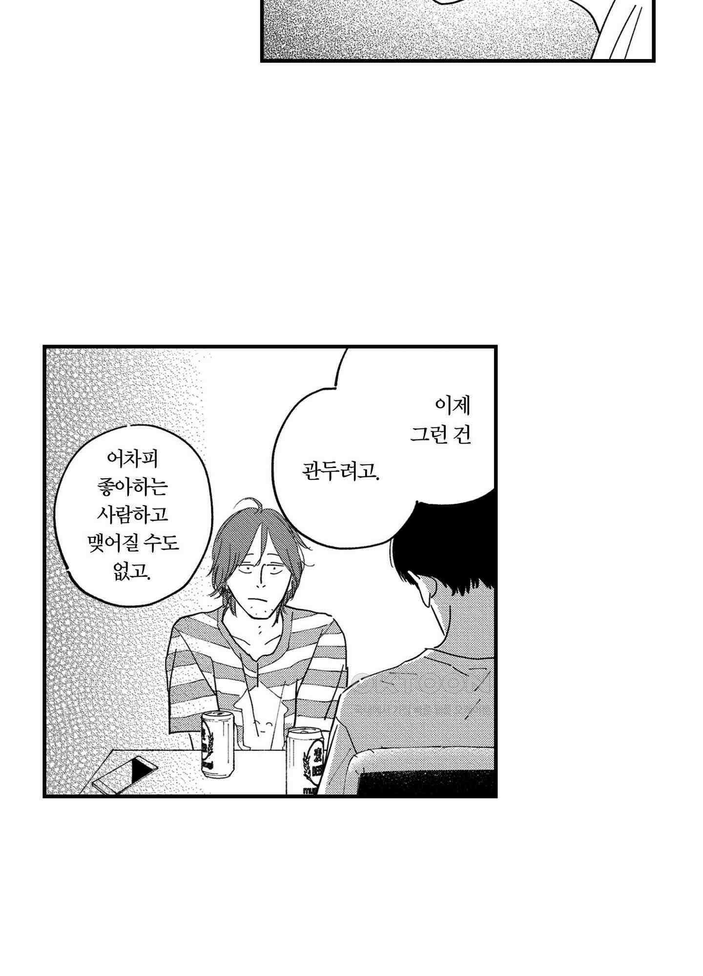 새집 속의 왕자님 36화 5
