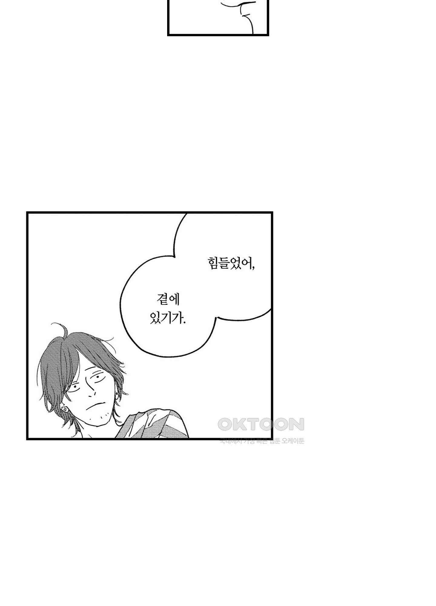 새집 속의 왕자님 36화 10